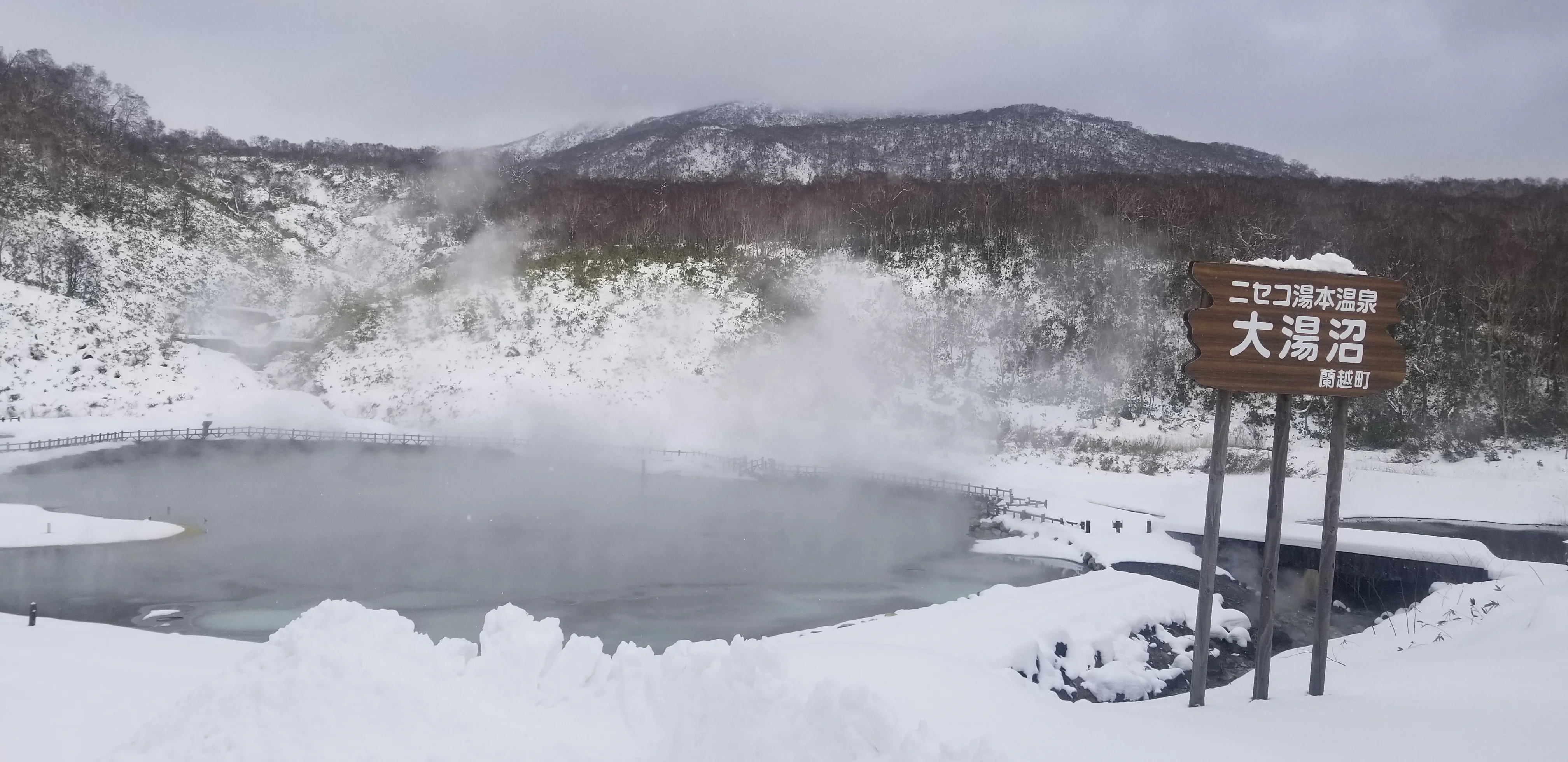蘭越町交流促進センター 雪秩父（旧 国民宿舎雪秩父）