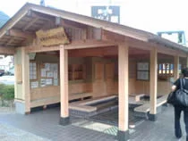 磐梯熱海駅前足湯