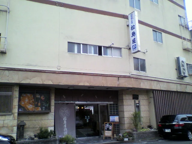 松島屋旅舘（休館中 2022年10月2日～）