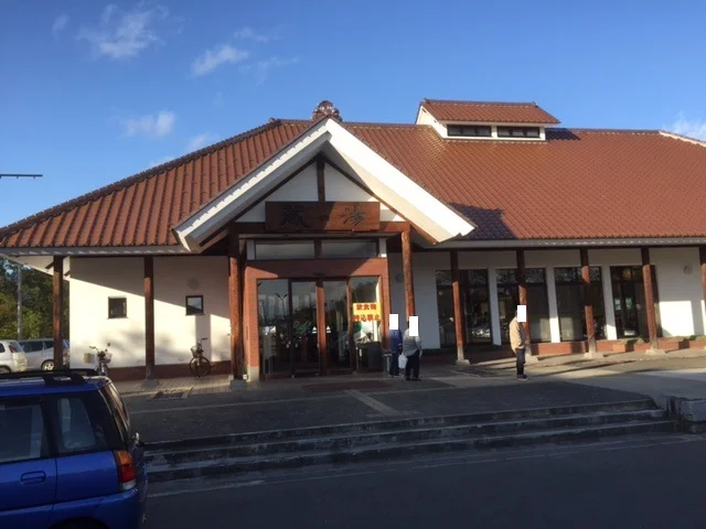 喜多の郷蔵の湯