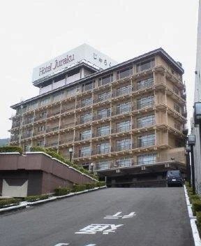 飯坂ホテルジュラク  (飯坂ホテル聚楽)