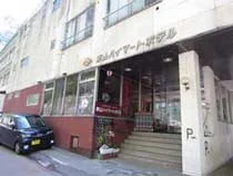 東山ハイマートホテル(閉館しました)