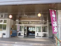 つきみが丘町民センター