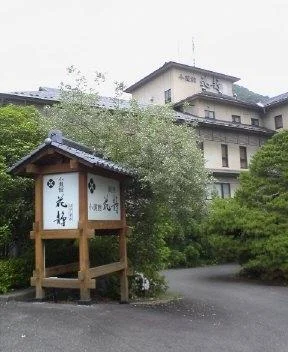 小瀧館 花静（閉館しました）