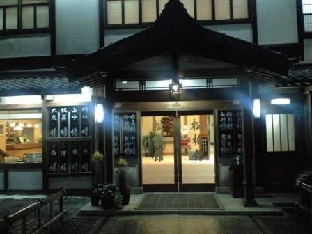 いわき湯本温泉 松柏館（しょうはくかん）