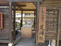 東山温泉　足湯処