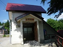 大塩温泉共同浴場