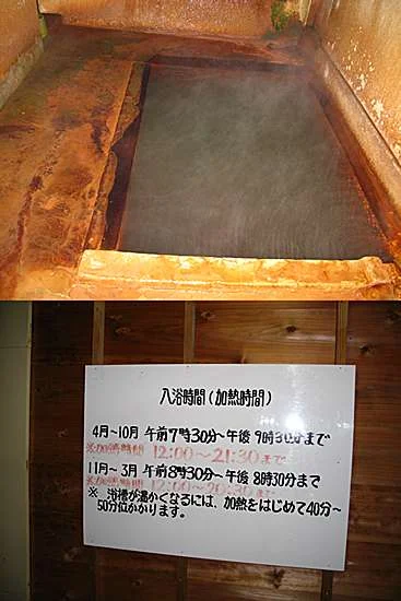 大塩温泉共同浴場