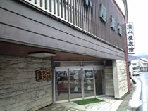 会津湯野上温泉 清水屋旅館