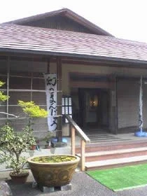 喜楽苑【閉館しました】