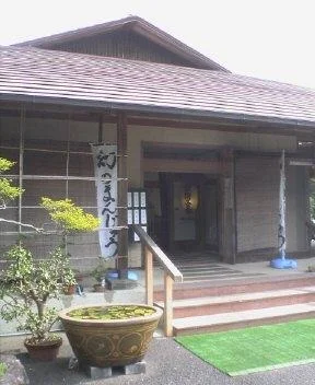 喜楽苑【閉館しました】