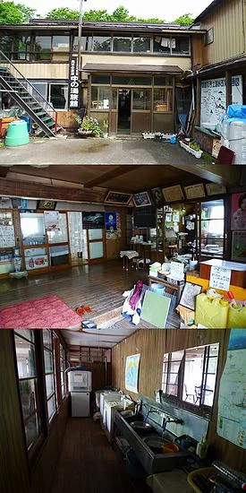 横向温泉 中の湯旅館(閉館しました)