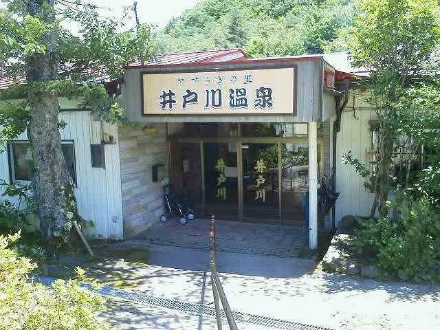 井戸川温泉