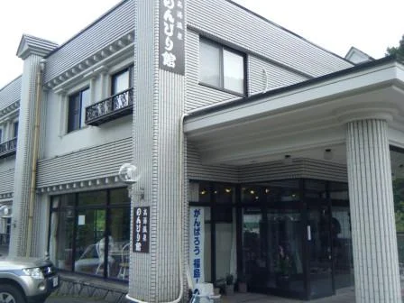 高湯温泉 湯食館（旧 のんびり館）