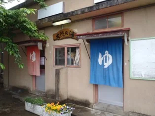 大門の湯（飯坂温泉共同浴場）