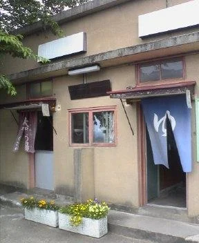 大門の湯（飯坂温泉共同浴場）