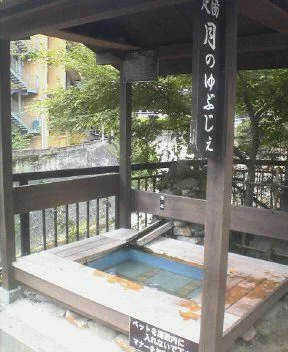 土湯温泉 月の湯ぶじぇ（足湯）