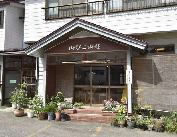 山びこ山荘 - 会津高原 - 福島県