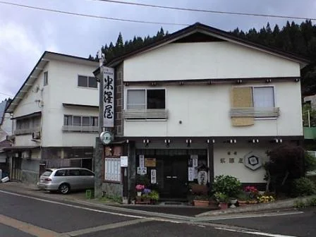 旅館米澤屋