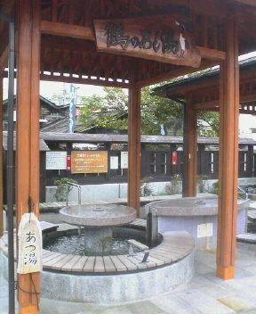 鶴の足湯