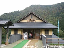 早戸温泉つるの湯