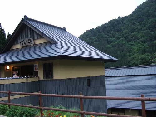 早戸温泉つるの湯
