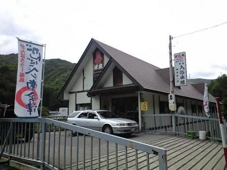 会津高原温泉 夢の湯