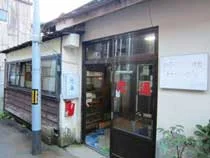 磐梯熱海温泉　共同湯「霊泉」元湯（旧湯元元湯旅館）