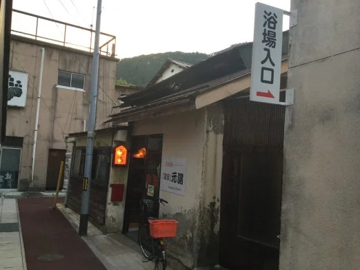 磐梯熱海温泉　共同湯「霊泉」元湯（旧湯元元湯旅館）