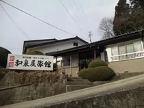 湯岐温泉 和泉屋旅館
