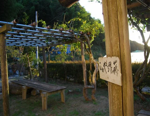 塩の沢温泉 旅館しおや