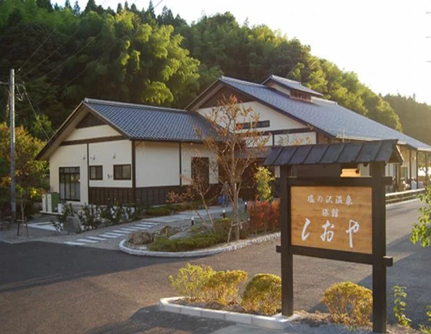 塩の沢温泉 旅館しおや