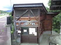 湯ノ花温泉 共同浴場 天神の湯