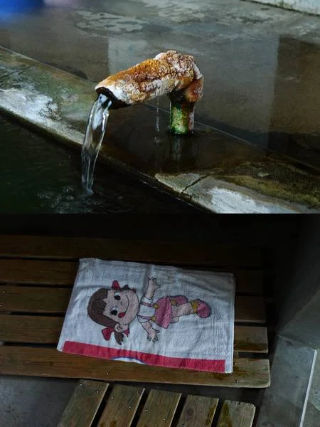 湯ノ花温泉 共同浴場 天神の湯