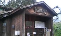 広瀬の湯（閉館しました）