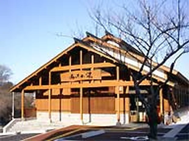 高湯温泉 あったか湯