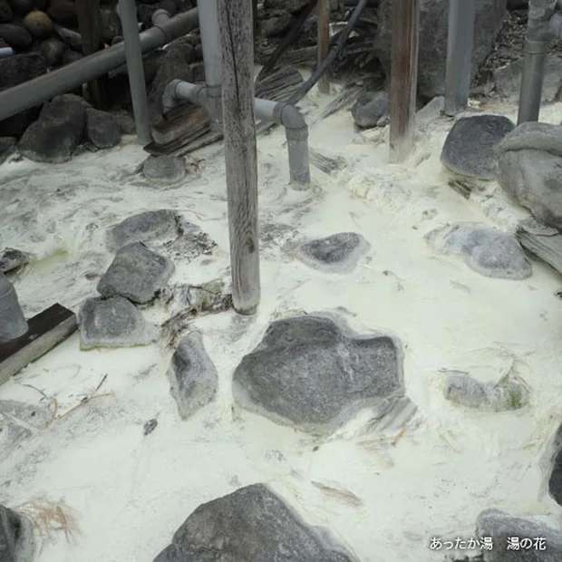 高湯温泉 あったか湯