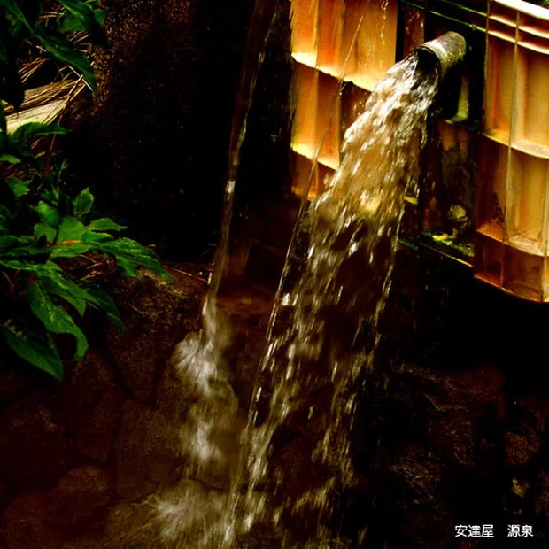 高湯温泉 あったか湯