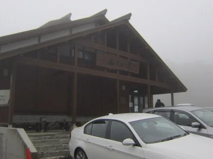 高湯温泉 あったか湯