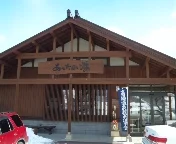 高湯温泉 あったか湯