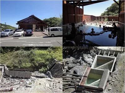 高湯温泉 あったか湯