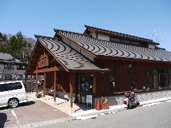 高湯温泉 あったか湯