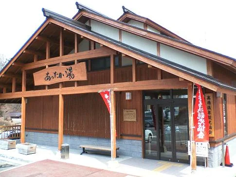 高湯温泉 あったか湯