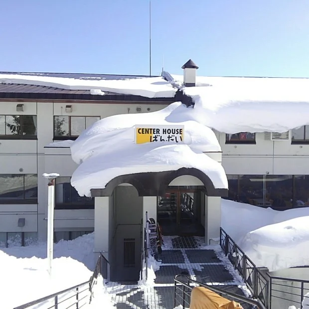 センターハウスばんだい（温浴施設は閉鎖）