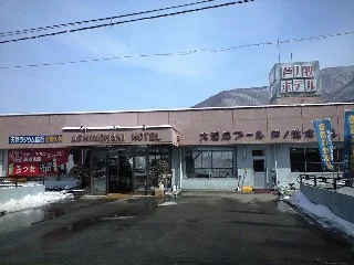 芦ノ牧ホテル(閉館しました)