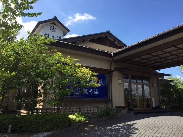 割烹温泉 観音湯