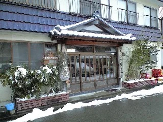 湯野上温泉 藤の湯 えびす屋