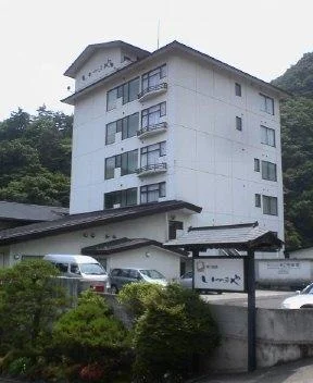 穴原温泉 いづみや