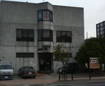 尼子湯【閉館しました】