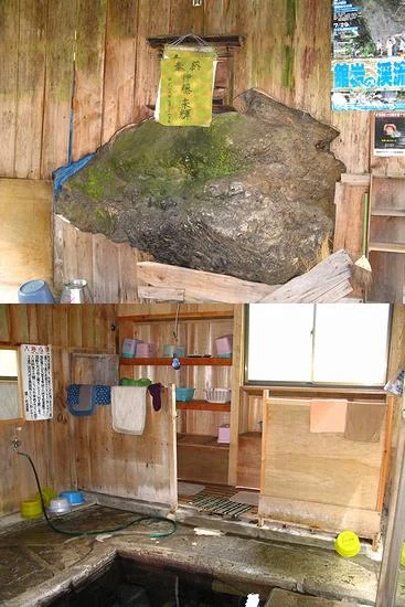 湯ノ花温泉 共同浴場 石湯